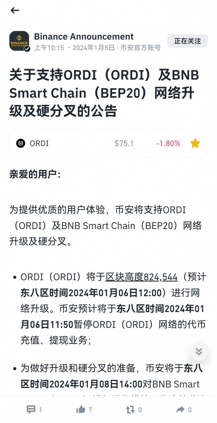 币安支持ORDI（brc20）升级，铭文生态扩大化！牛市核心属比特币生态，等待未来疯牛！